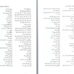 دانلود پی دی اف کتاب مسیحیت در جهان امروز اندرو والز PDF