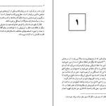 دانلود پی دی اف کتاب نور زمین آرتور.سی.کلارک ترجمه محمد قصاع PDF