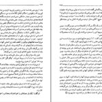 دانلود پی دی اف کتاب نور زمین آرتور.سی.کلارک ترجمه محمد قصاع PDF