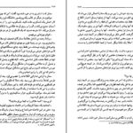 دانلود پی دی اف کتاب نور زمین آرتور.سی.کلارک ترجمه محمد قصاع PDF