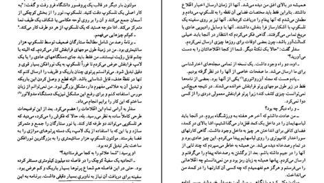 دانلود پی دی اف کتاب نور زمین آرتور.سی.کلارک ترجمه محمد قصاع PDF