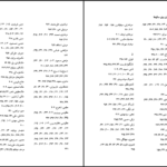 دانلود پی دی اف کتاب شما شبه دارو هستید دیموند بلورین PDF