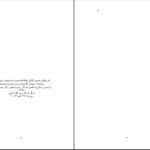 دانلود پی دی اف کتاب پلهای مدیسن کانتی ریچارد کریوئویز PDF