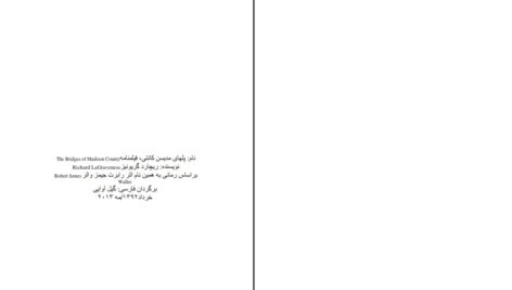 دانلود پی دی اف کتاب پلهای مدیسن کانتی ریچارد کریوئویز PDF
