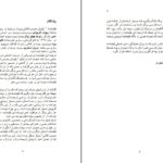 دانلود پی دی اف کتاب پلهای مدیسن کانتی ریچارد کریوئویز PDF
