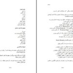 دانلود پی دی اف کتاب پلهای مدیسن کانتی ریچارد کریوئویز PDF