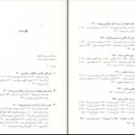 دانلود پی دی اف کتاب رنج و التیام در سوگواری و داغدیدگی ویلیام وردن ترجمه محمد قائد PDF