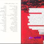 دانلود پی دی اف کتاب رنج و التیام در سوگواری و داغدیدگی ویلیام وردن ترجمه محمد قائد PDF