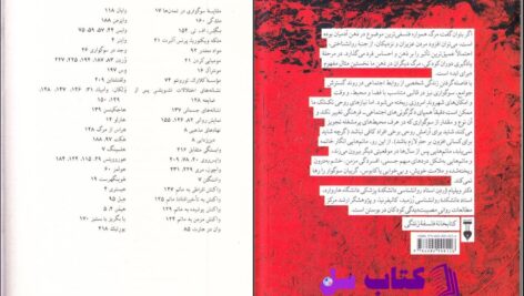 دانلود پی دی اف کتاب رنج و التیام در سوگواری و داغدیدگی ویلیام وردن ترجمه محمد قائد PDF