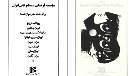 دانلود پی دی اف کتاب راشامون/میلو در ماه مه هوشنگ حسامی PDF