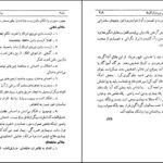 دانلود پی دی اف کتاب روانشناسی کودک ترجمه مشفق همدانی PDF