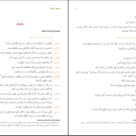دانلود پی دی اف کتاب رومئو و ژولیت اثر ویلیام شکسپیر ترجمه ی دکتر علاءالدین پازار گادی PDF