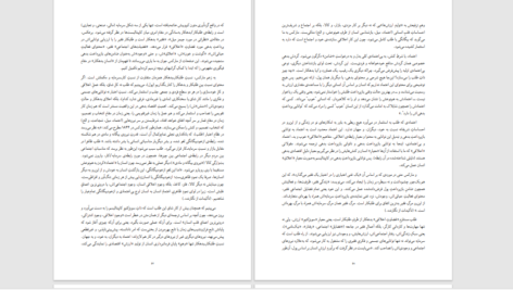 دانلود پی دی اف کتاب ساخت انسان بدهکار PDF