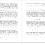 دانلود پی دی اف کتاب ساخت انسان بدهکار PDF