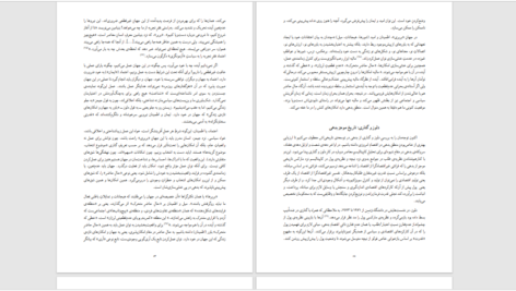 دانلود پی دی اف کتاب ساخت انسان بدهکار PDF