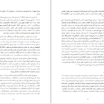 دانلود پی دی اف کتاب ساخت انسان بدهکار PDF