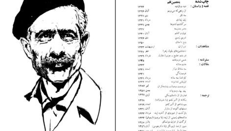 دانلود پی دی اف کتاب سنگی بر گوری آل احمد و جلال PDF