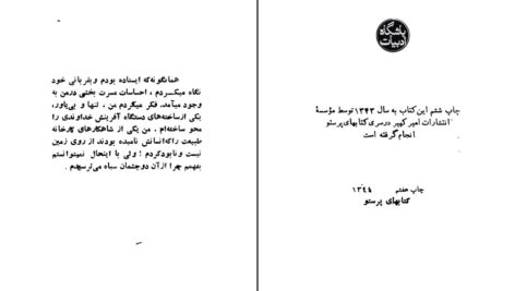 دانلود پی دی اف کتاب سرگذشت ماری کرلی PDF