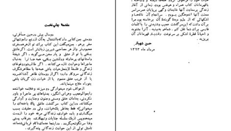 دانلود پی دی اف کتاب سرگذشت ماری کرلی PDF