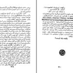 دانلود پی دی اف کتاب سرگذشت ماری کرلی PDF
