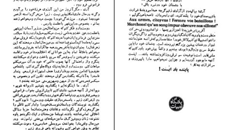 دانلود پی دی اف کتاب سرگذشت ماری کرلی PDF