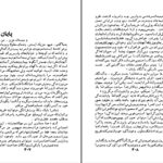 دانلود پی دی اف کتاب سرگذشت ماری کرلی PDF