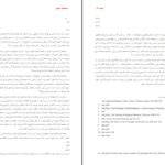 دانلود پی دی اف کتاب صراط های مستقیم دکتر عبدالکریم سروش PDF
