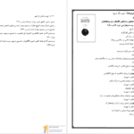 دانلود پی دی اف کتاب شهرستان‌های ایرانشهر تورج دریایی PDF