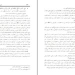 دانلود پی دی اف کتاب شرح ریاض الصالحین 3 علامه محمد بن صالح العثیمین PDF