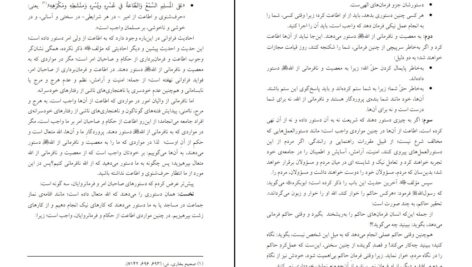 دانلود پی دی اف کتاب شرح ریاض الصالحین 3 علامه محمد بن صالح العثیمین PDF