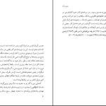 دانلود پی دی اف کتاب سیاهاب جویس کرول اوتس ترجمه مهدی غبرائی PDF
