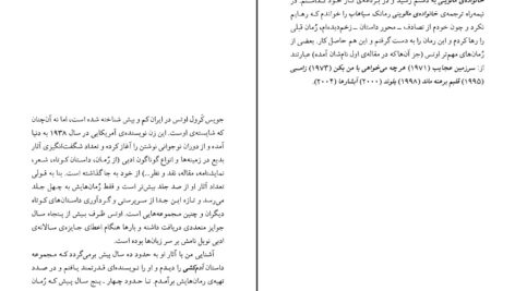 دانلود پی دی اف کتاب سیاهاب جویس کرول اوتس ترجمه مهدی غبرائی PDF