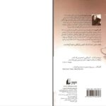دانلود پی دی اف کتاب سیاهاب جویس کرول اوتس ترجمه مهدی غبرائی PDF