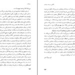 دانلود پی دی اف کتاب سیاهاب جویس کرول اوتس ترجمه مهدی غبرائی PDF