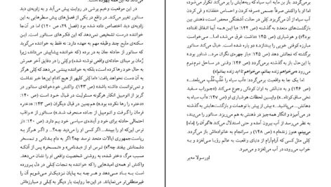 دانلود پی دی اف کتاب سیاهاب جویس کرول اوتس ترجمه مهدی غبرائی PDF