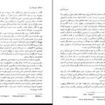دانلود پی دی اف کتاب صومعه پارم استاندال تر جمه اردشیر نیکپور PDF