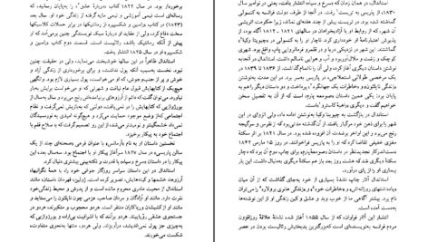 دانلود پی دی اف کتاب صومعه پارم استاندال تر جمه اردشیر نیکپور PDF