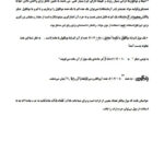 دانلود پی دی اف کتاب استو کیومتری دهم و یازدهم امامی نیا PDF