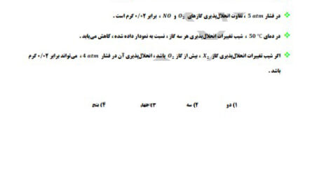 دانلود پی دی اف کتاب استو کیومتری دهم و یازدهم امامی نیا PDF