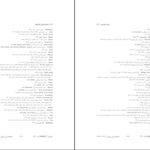 دانلود پی دی اف کتاب تعالیم کلیسای کاتولیک ترجمعه حسین سلیمانی و حسین قنبری PDF
