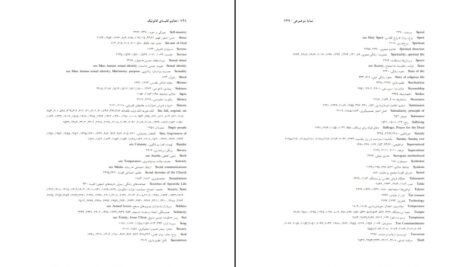 دانلود پی دی اف کتاب تعالیم کلیسای کاتولیک ترجمعه حسین سلیمانی و حسین قنبری PDF