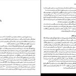 دانلود پی دی اف کتاب تاریخ جنگهای ایران از مادها تا به امروز علی غفوری PDF