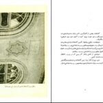 دانلود پی دی اف کتاب تاریخچه کتابخانه مجلس شورای ملی PDF