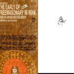 دانلود پی دی اف کتاب تاریخ آغازین فراماسونری در ایران جلد اول حمید رضاشاه آبادی PDF