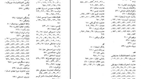 دانلود پی دی اف کتاب تاربخ آغازین فراماسونری در ایران جلد سوم یحیی آریا بخشایش PDF