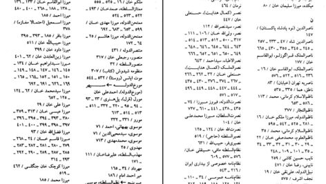 دانلود پی دی اف کتاب تاربخ آغازین فراماسونری در ایران جلد سوم یحیی آریا بخشایش PDF