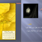 دانلود پی دی اف کتاب تاریخ اسلام آقای مهدی پیشوایی PDF