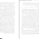 دانلود پی دی اف کتاب تاریخ ایران در دوره خوارزمشاهیان و غوریان PDF