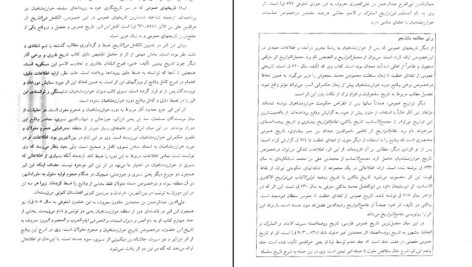 دانلود پی دی اف کتاب تاریخ ایران در دوره خوارزمشاهیان و غوریان PDF