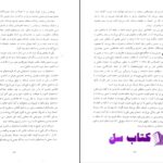 دانلود پی دی اف کتاب تاریخ ایران در دوره خوارزمشاهیان و غوریان PDF
